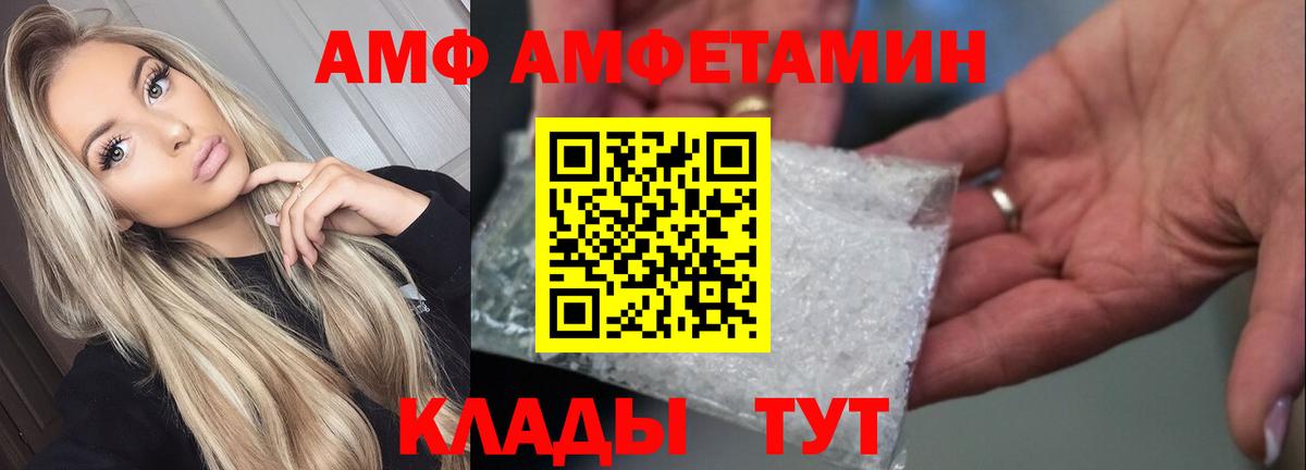 АМФ 97% Долгопрудный