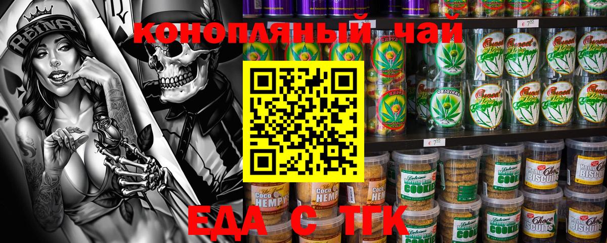 Печенье с ТГК марихуана  Вход с VPN  Долгопрудный 