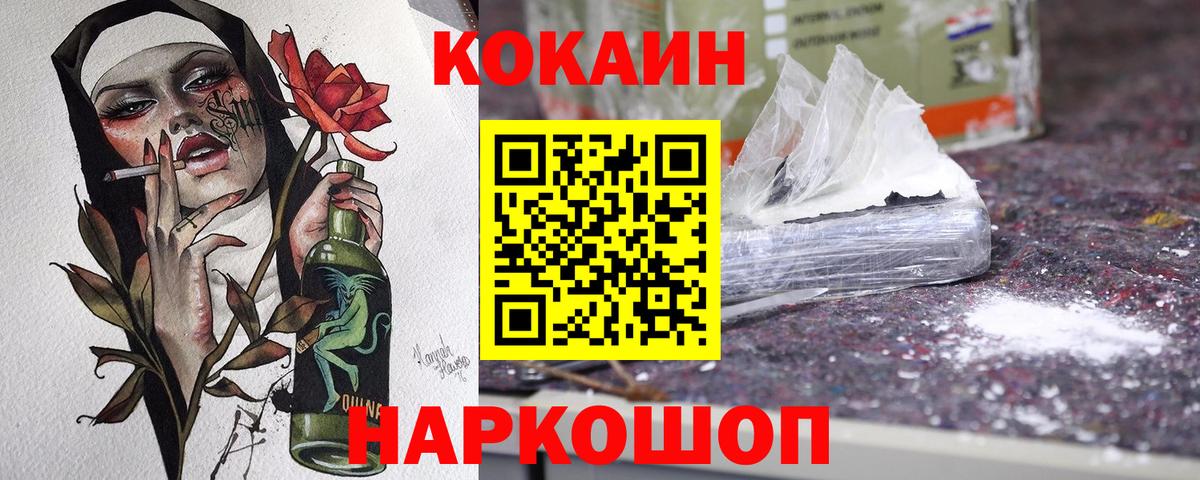 COCAIN Боливия Долгопрудный