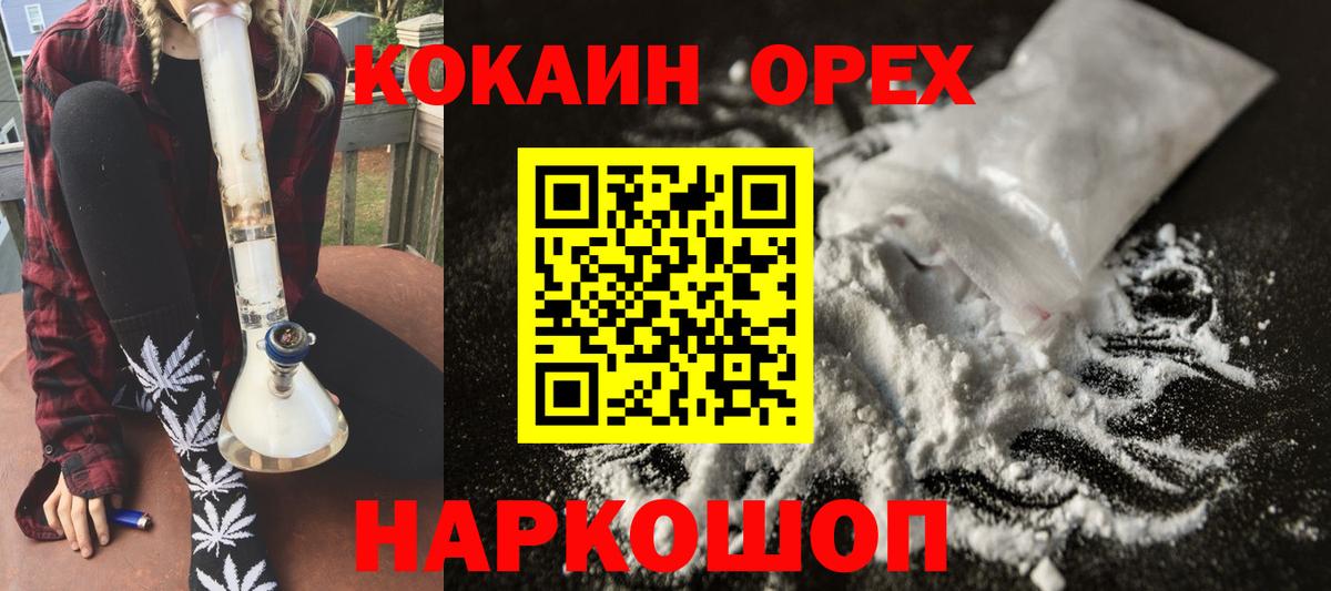 Кокаин FishScale  Вход с VPN  Cocaine Эквадор  сколько стоит  Долгопрудный 