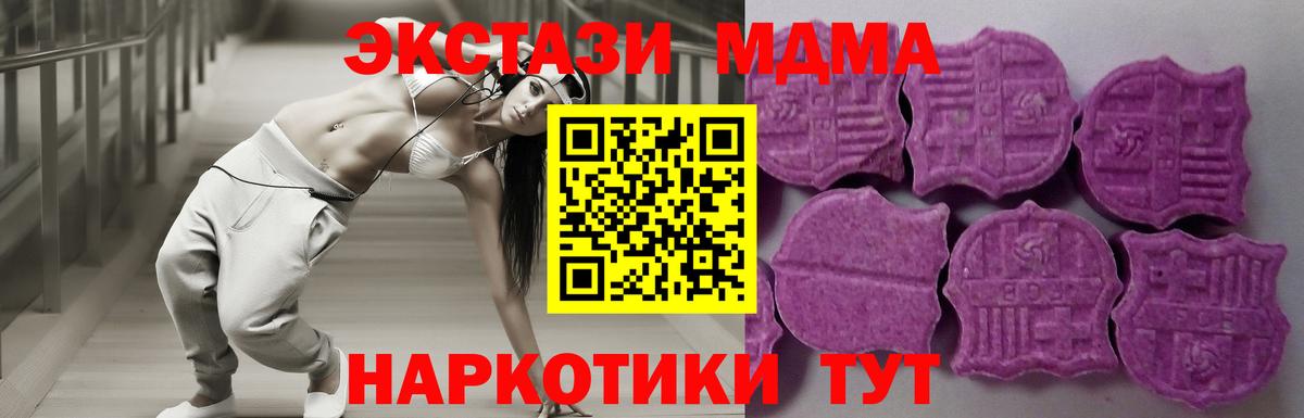 ЭКСТАЗИ Дубай  Вход с VPN  Ecstasy MDMA  купить наркоту  блэк спрут как зайти  Долгопрудный 