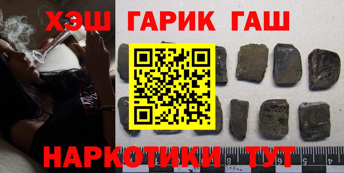 Долгопрудный  ГАШИШ  Вход с VPN  ГАШИШ VHQ 