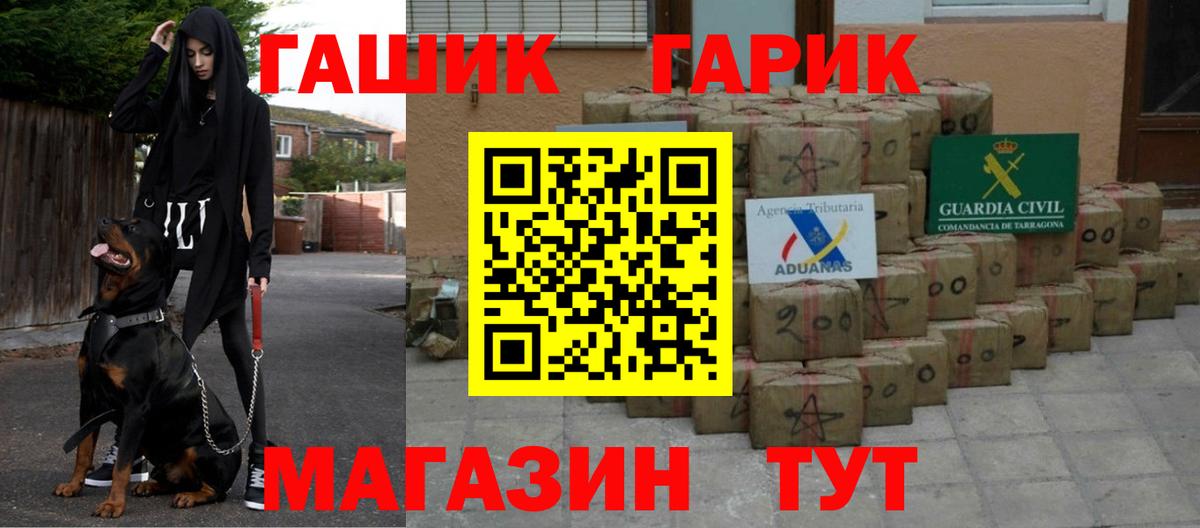 ГАШ hashish Долгопрудный