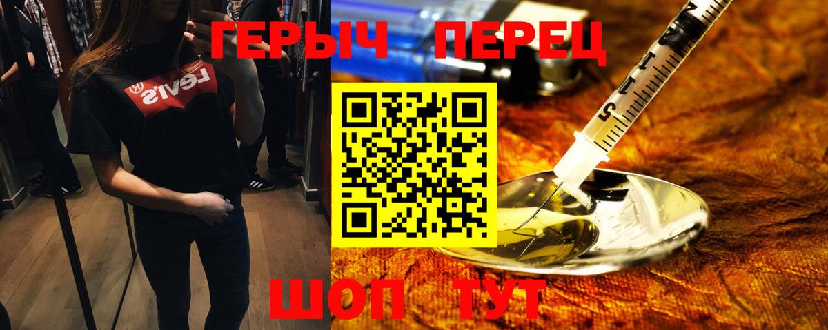 Долгопрудный  Героин белый  Героин  Вход с VPN 