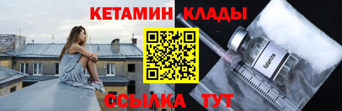 КЕТАМИН ketamine  Кетамин VHQ  Долгопрудный  Вход с VPN 