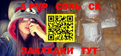 спайс Малоярославец