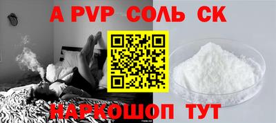 спайс Малоярославец