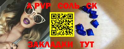 спайс Малоярославец
