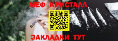 мефедрон Мариинск