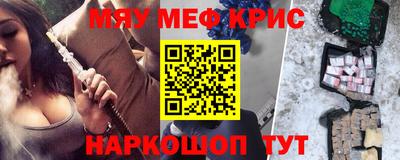 мефедрон Мариинск