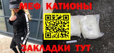 мефедрон Мариинск