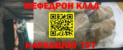 мефедрон Мариинск