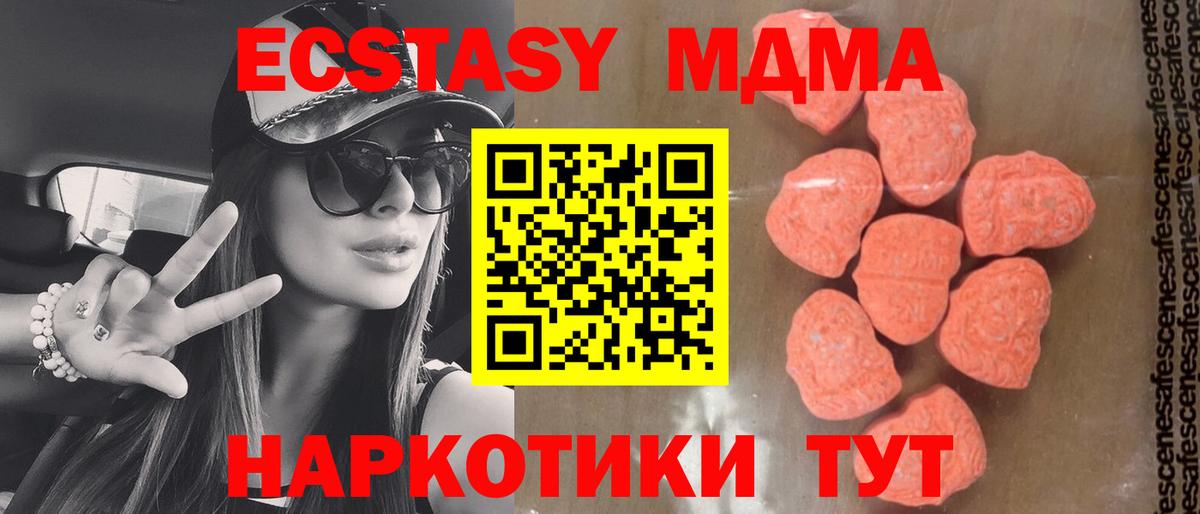 Долгопрудный  MDMA кристаллы  Вход с VPN  МДМА VHQ 