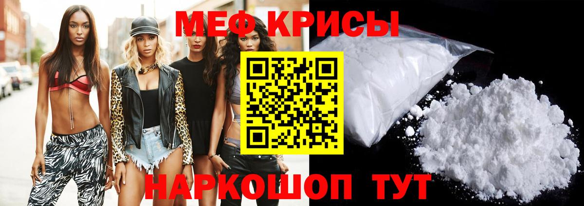 МЯУ-МЯУ mephedrone  сколько стоит  Вход с VPN  Долгопрудный  МЕФ mephedrone 