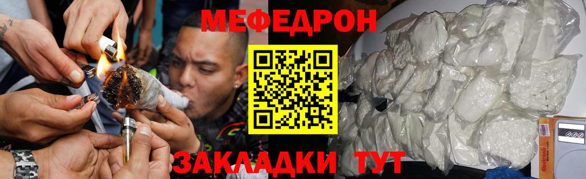 МЕФ мука Долгопрудный