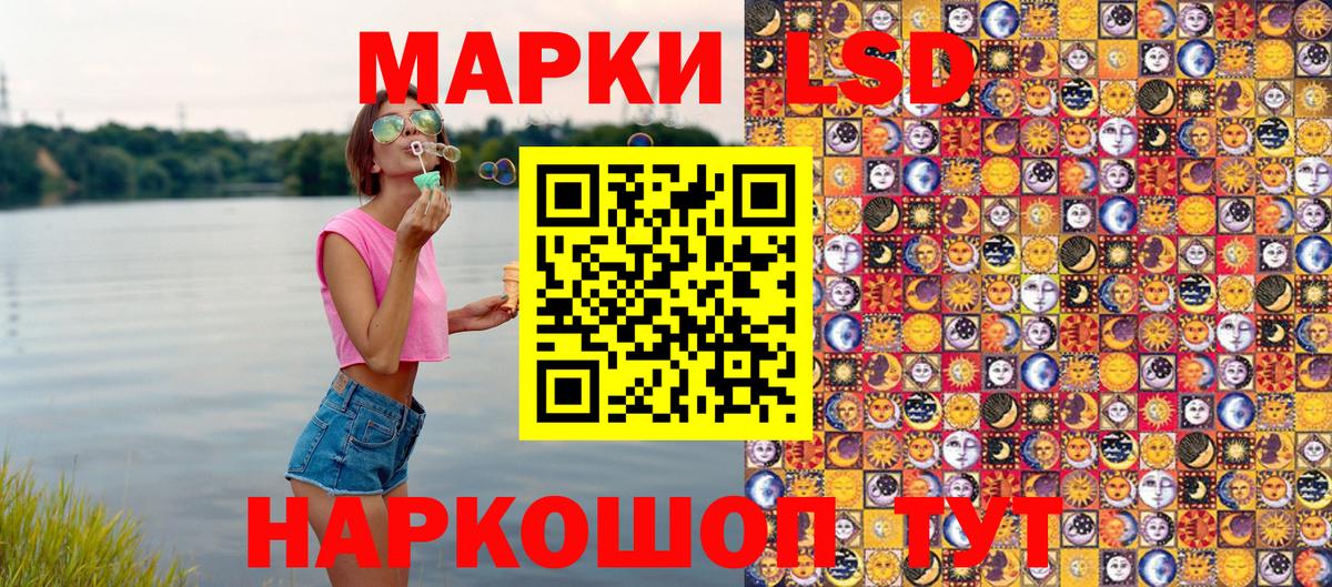 Долгопрудный  Наркотические марки 1,5мг  Вход с VPN 