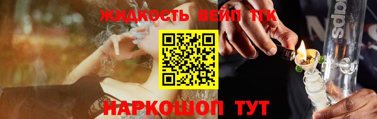 Дистиллят ТГК Wax  ТГК THC oil  Долгопрудный  магазин    Вход с VPN 